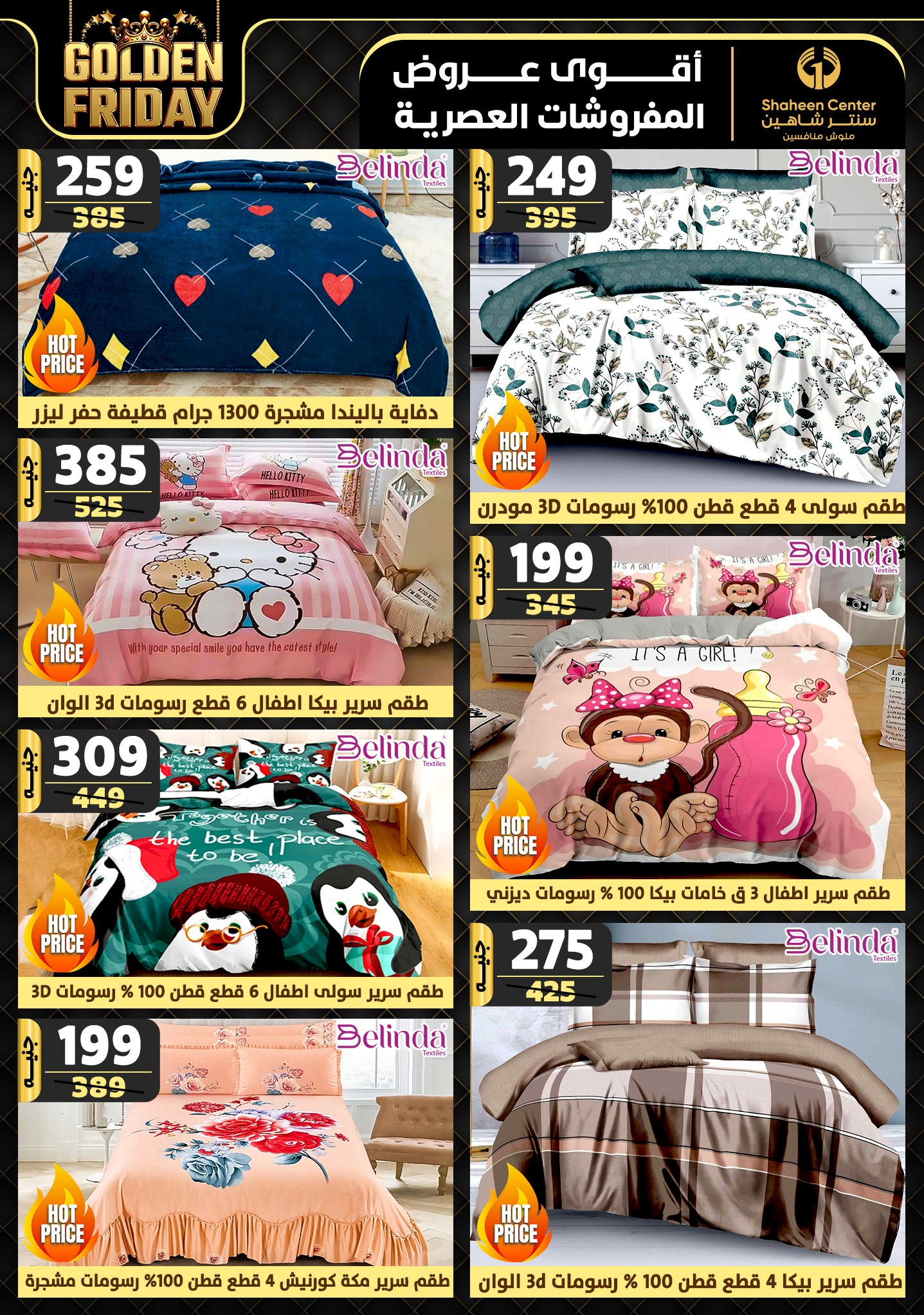 shaheen-center offers from 7nov to 13nov 2024 عروض سنتر شاهين من 7 نوفمبر حتى 13 نوفمبر 2024 صفحة رقم 6